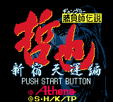 Gambler Densetsu Tetsuya: Shinjuku Tenun Hen title screen for GameBoy Color
